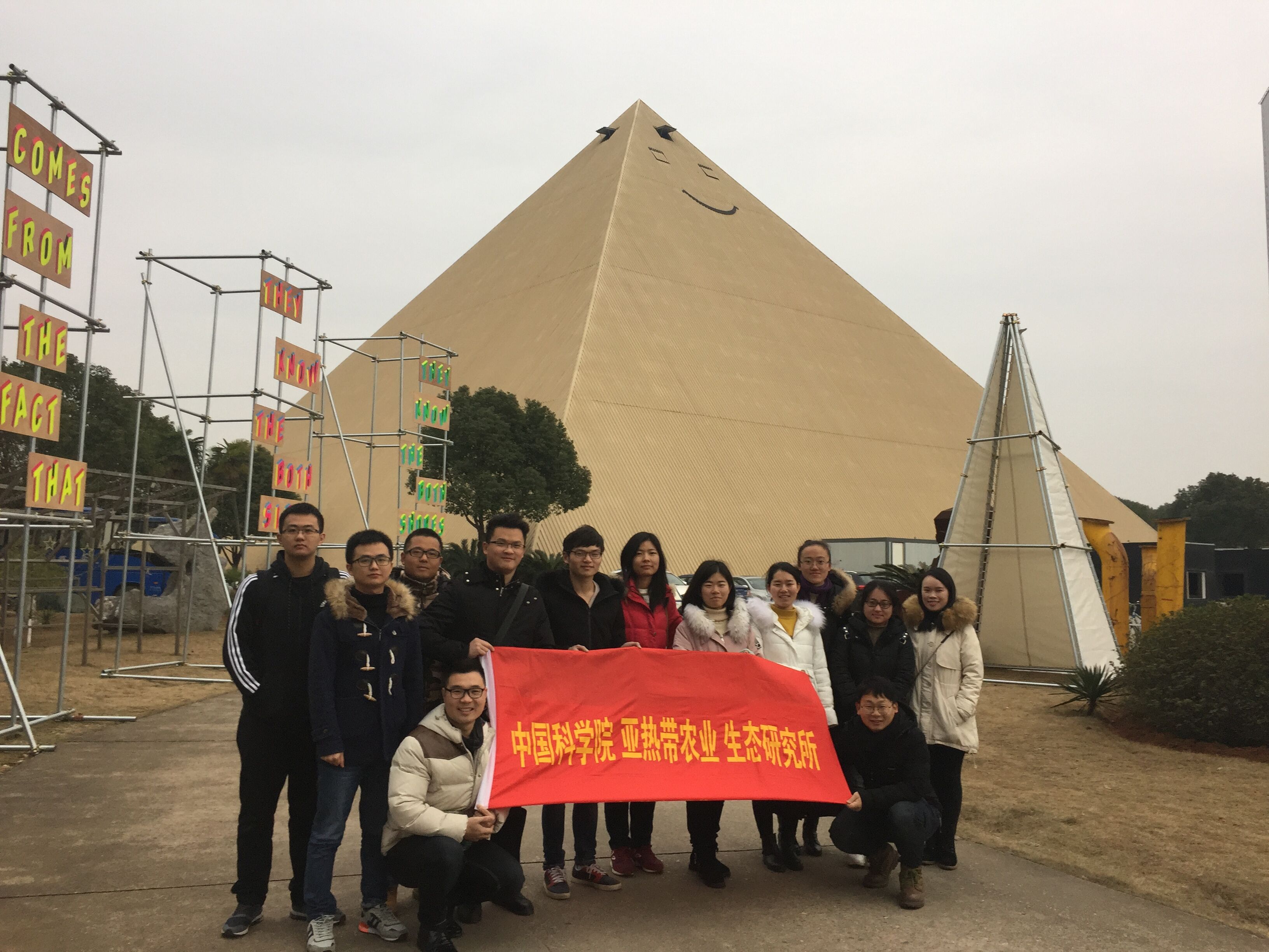 2017年冬季研究生社会实践-参观远大城