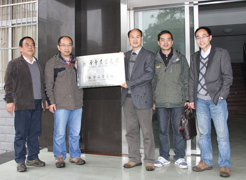 华中农业大学教学实习基地挂牌仪式