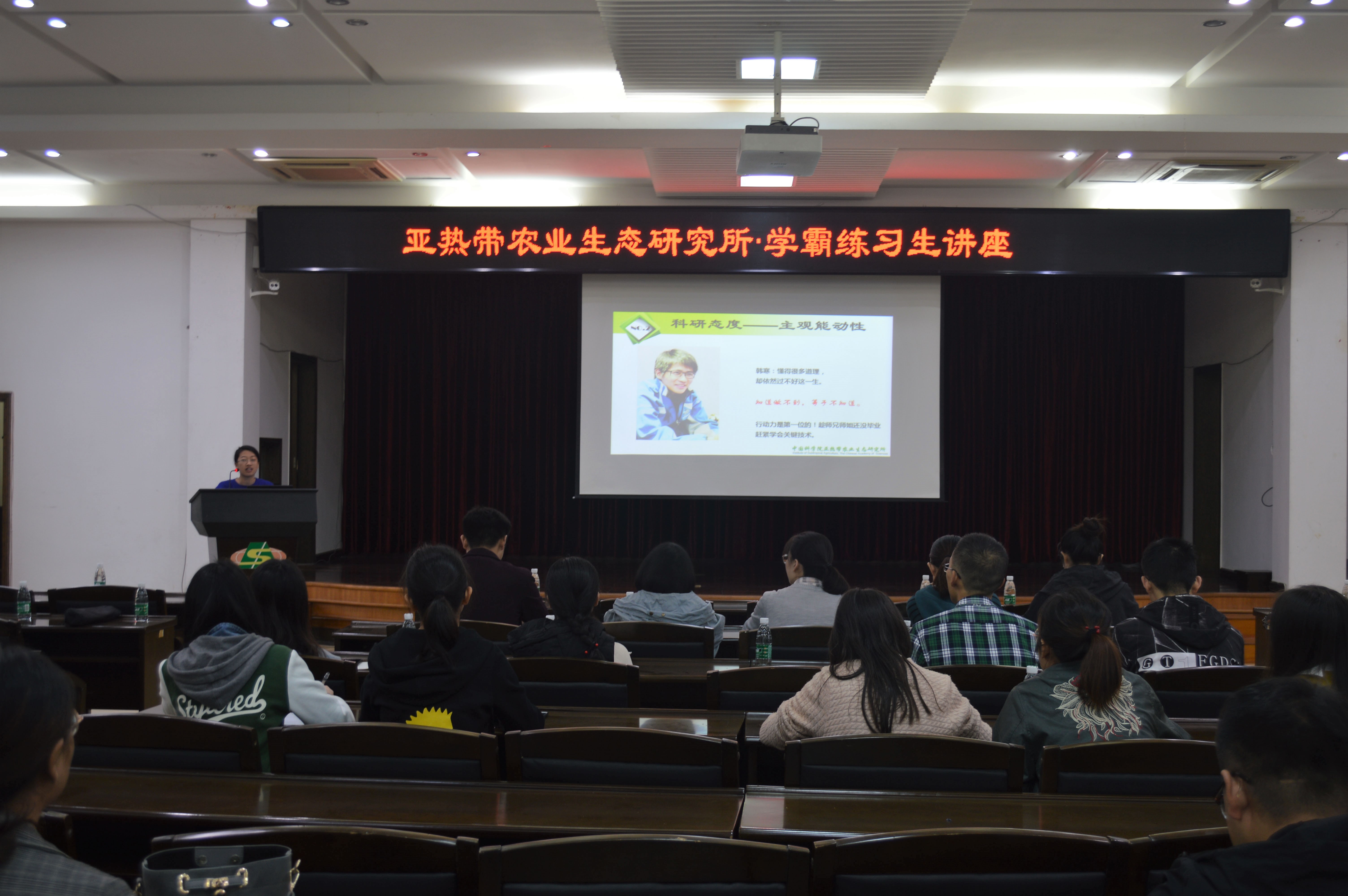 学霸练习生讲座