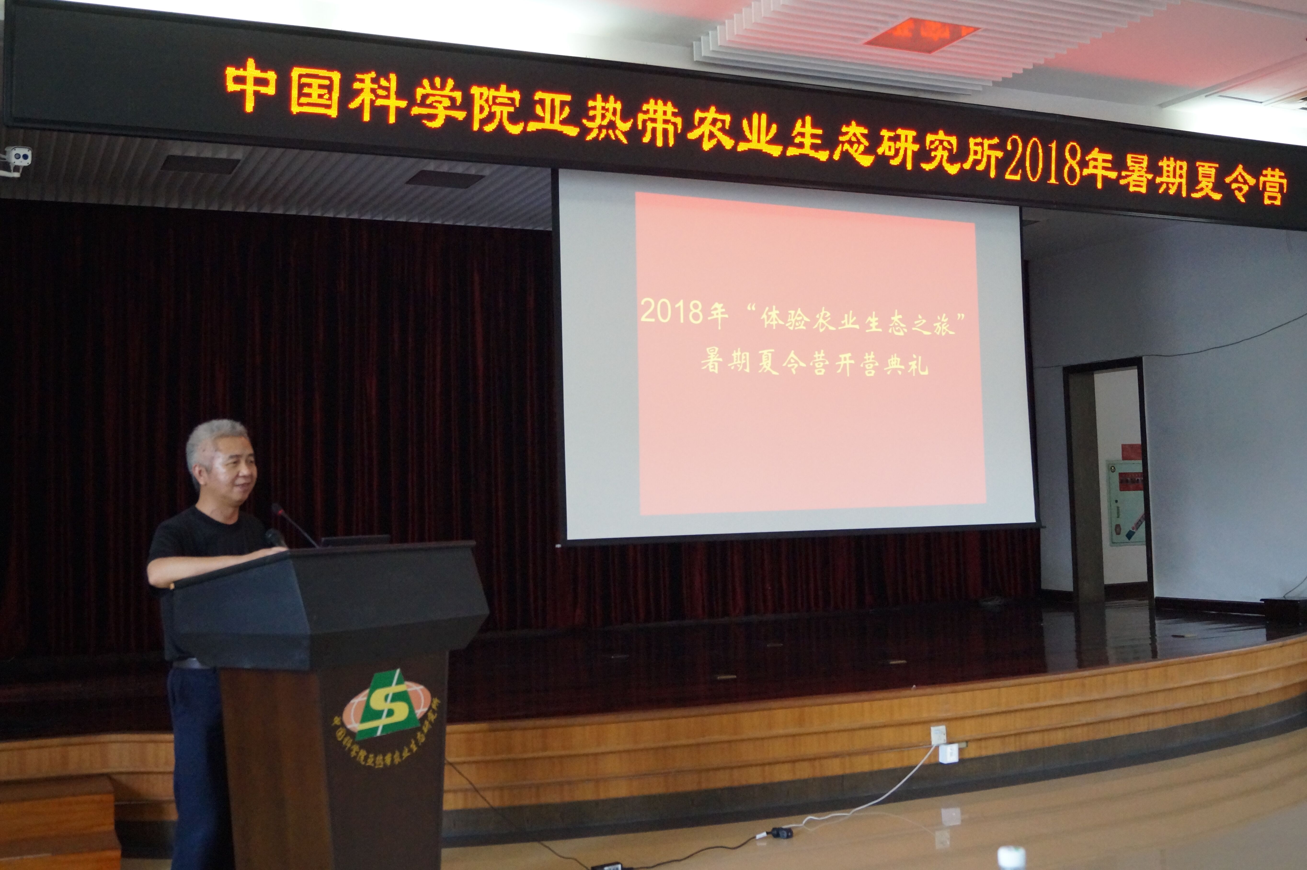 谭支良为暑期夏令营致欢迎词