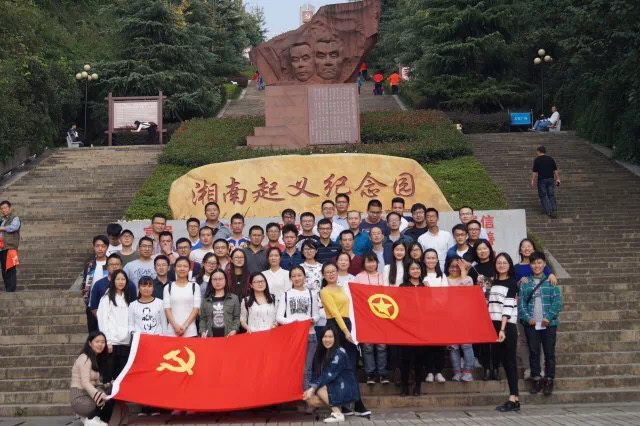 学生党支部外出学习