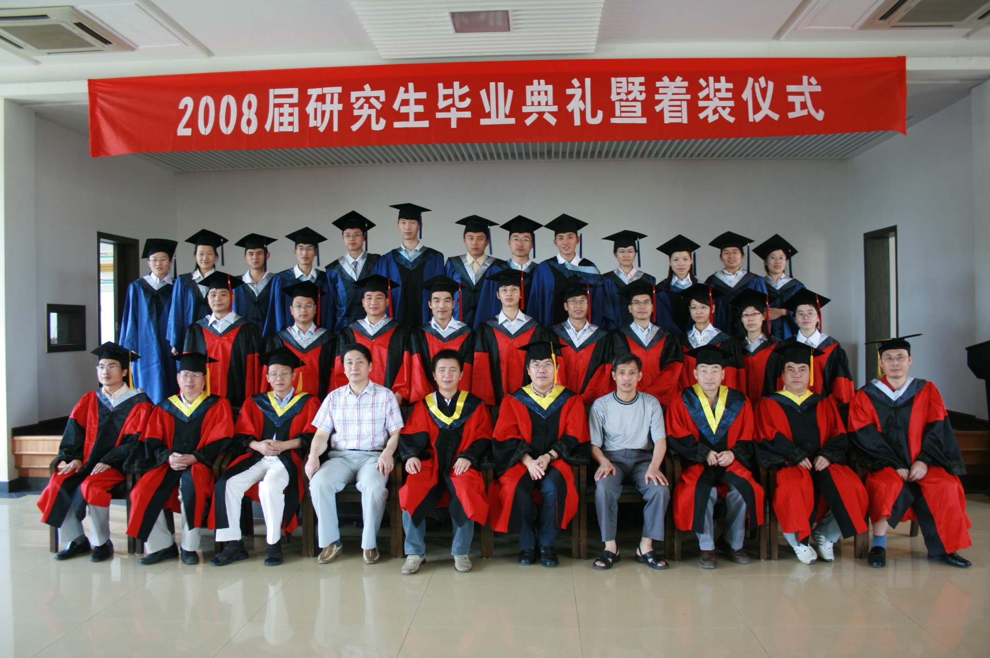 08届研究生毕业典礼