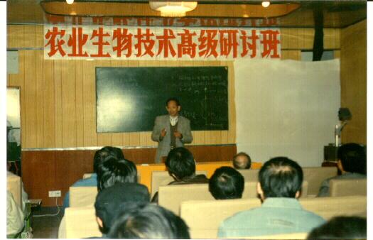 图为我所兼职教授袁隆平院士在我所作学术报告