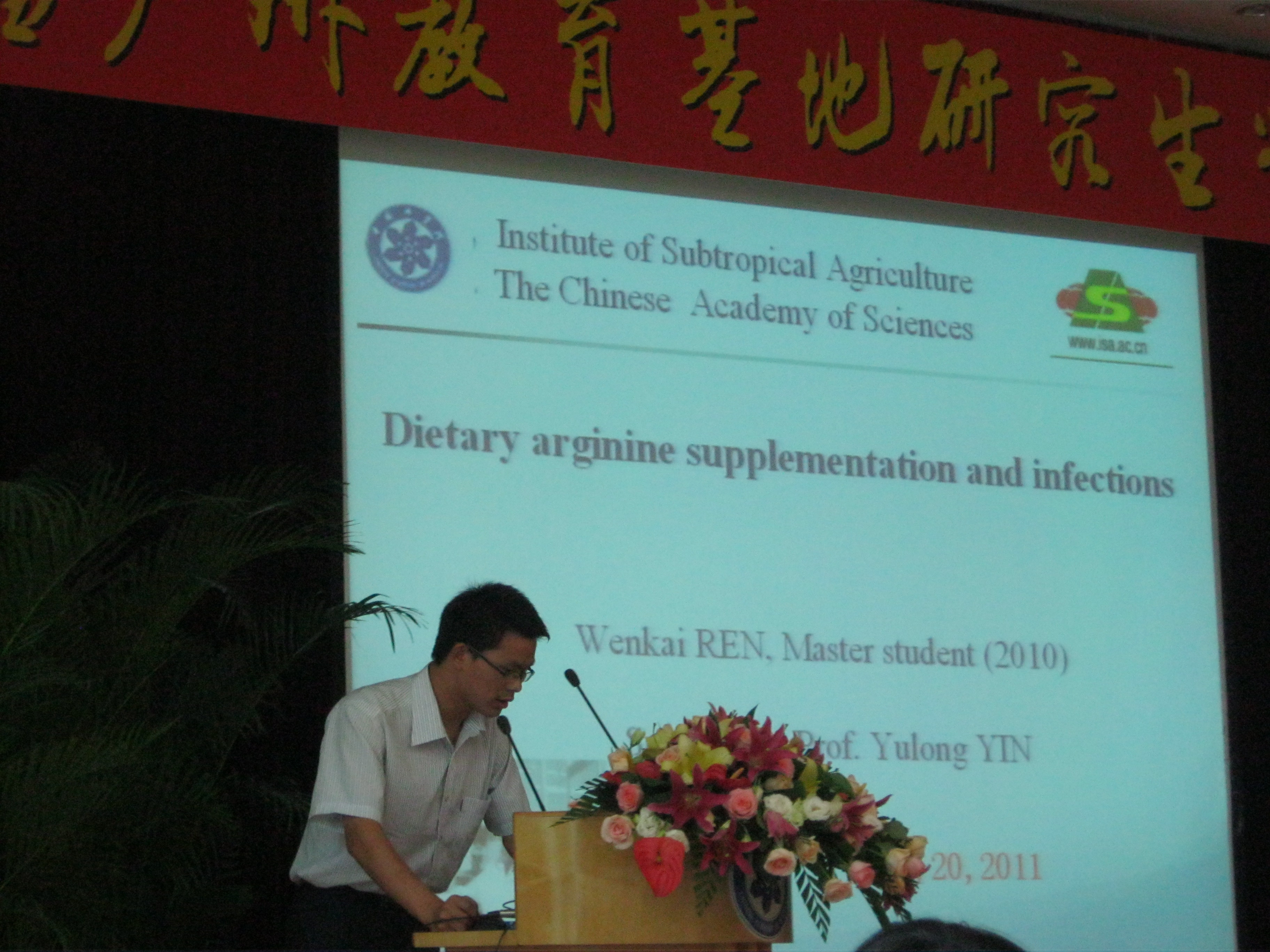 研究生任文凯参加广州教育基地研究生论坛