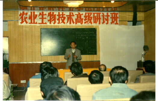 袁隆平院士在我所作学术报告