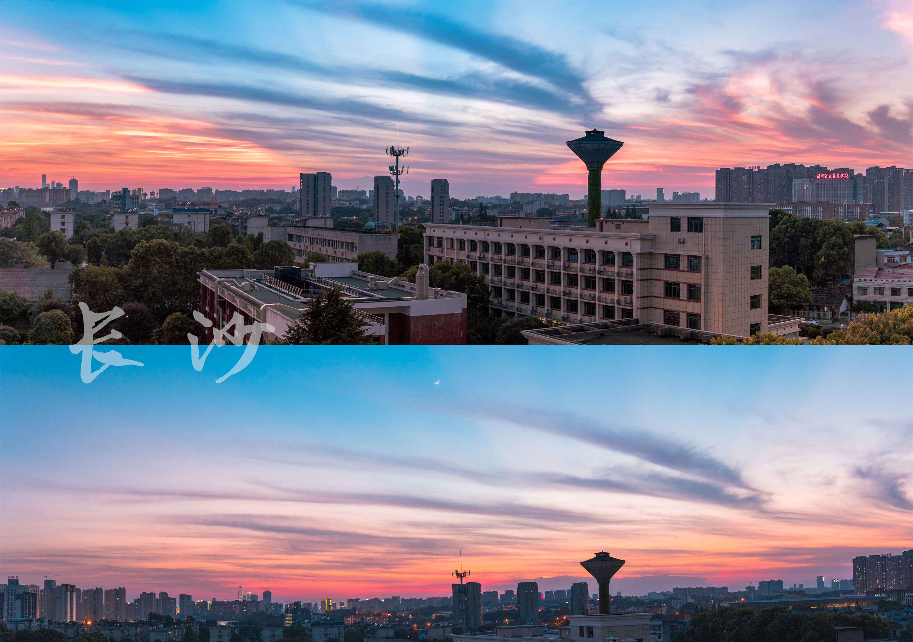 晚霞中的研究所（唐武摄）